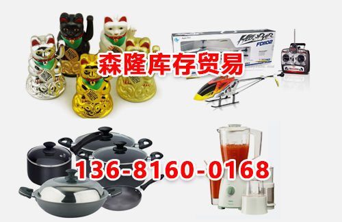 廚房用品百貨回收