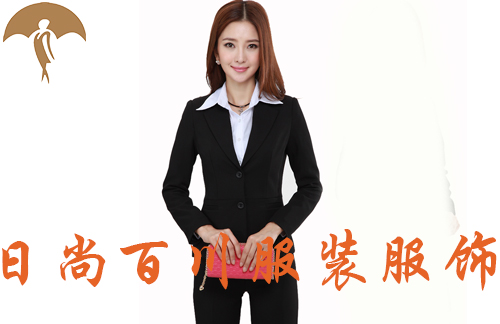 北京定制職業(yè)裝