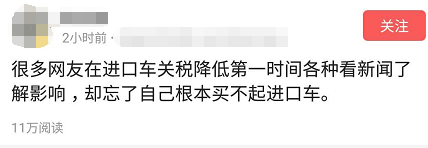 關稅降了百萬豪車能省10萬 網友：缺的是這10萬嗎