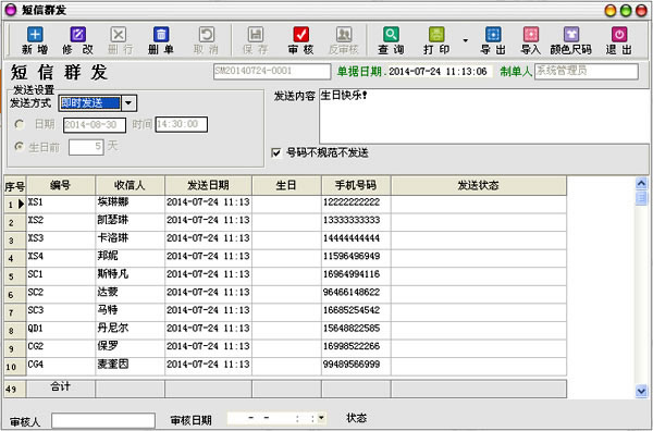 服裝店收銀管理系統(tǒng)
