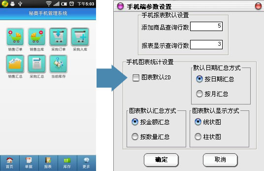 服裝店收銀管理系統(tǒng)