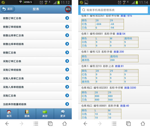 服裝店收銀管理系統(tǒng)