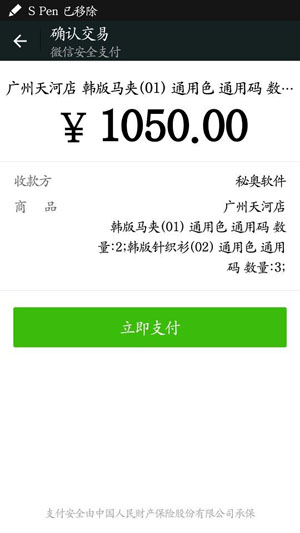 服裝店收銀管理系統(tǒng)