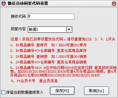 服裝店收銀管理系統(tǒng)