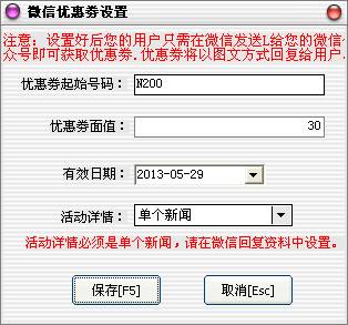 服裝店收銀管理系統(tǒng)