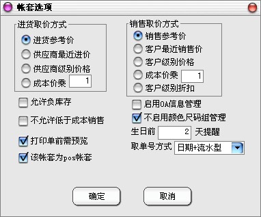 服裝店收銀管理系統(tǒng)