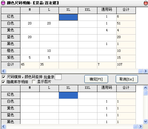 服裝店收銀管理系統(tǒng)