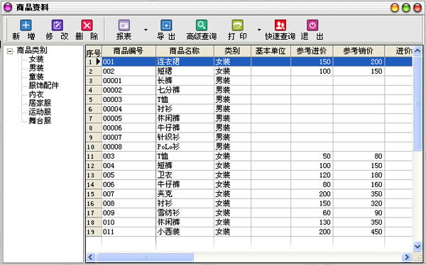 服裝店收銀管理系統(tǒng)