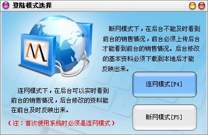 服裝店收銀管理系統(tǒng)
