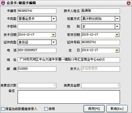 服裝店收銀管理系統(tǒng)