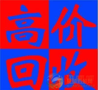 順德龍江鋅合金回收