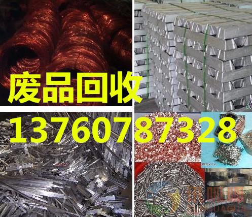 順德龍江鋅合金回收