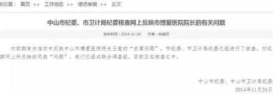 被批放縱糜爛不檢點(diǎn)的女院長(zhǎng) 通報(bào)罕見用了近千字