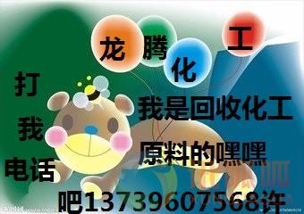 長治回收固化劑價格?回收低價處理的庫存固化劑?