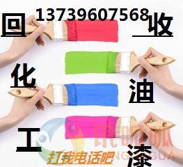 長治回收固化劑價格?回收低價處理的庫存固化劑?