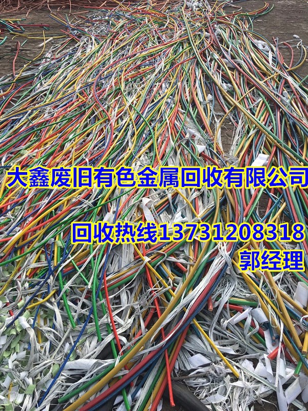 塔城托里縣電纜回收[庫存積壓電纜回收]