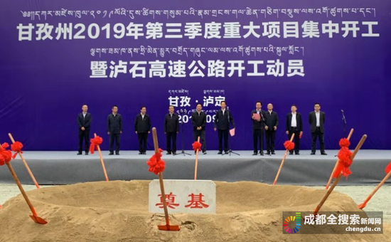 瀘石高速公路項(xiàng)目開(kāi)工 建成后成都到海螺溝全程高速