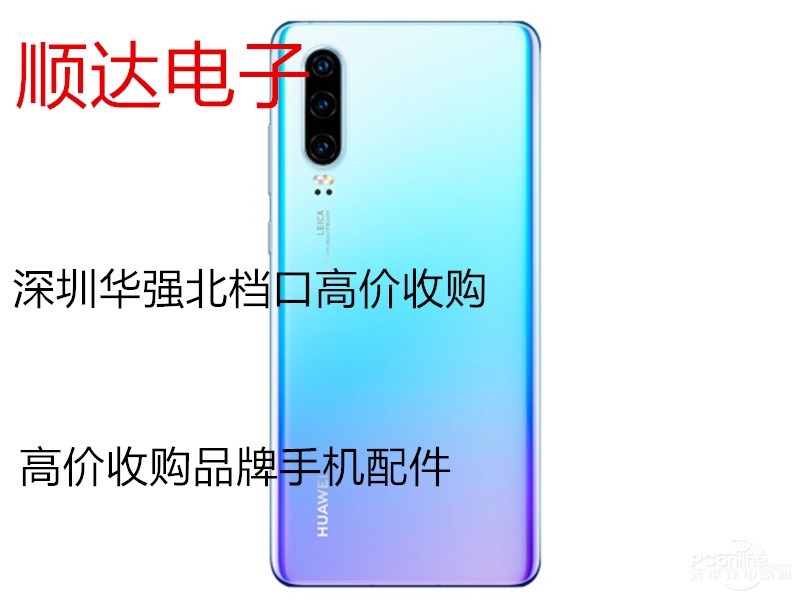 揭陽收購OPPOFindX,OPPOReno手機(jī)液晶屏外殼電池蓋中框