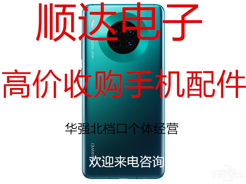 揭陽收購OPPOFindX,OPPOReno手機(jī)液晶屏外殼電池蓋中框