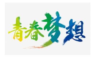 青春夢想 創業路上 逗德樂伴寵一路護航