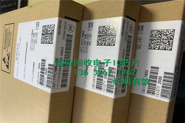 工場IC回收觸摸屏IC回收電子元件回收價(jià)格