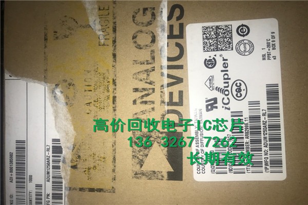 閔行區回收電子FGL40N120ANDTU回收XCKU040-1FBVA900I