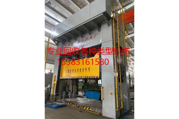 深州鍛壓機(jī)床回收,舊機(jī)床回收,模具廠裝備回收,有處理賞罰裝備的接洽我啊