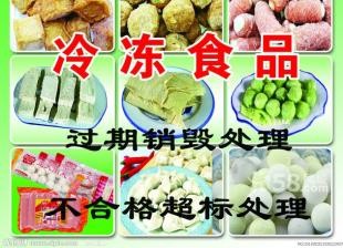 廣州越秀區電子產物燒毀報廢公司到達要求