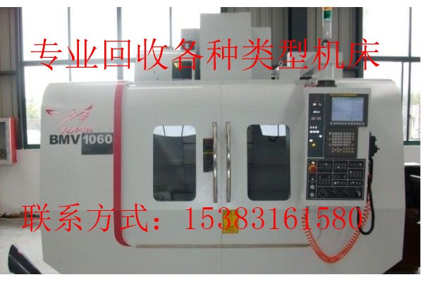 化州廢舊機床回收諾言擔保